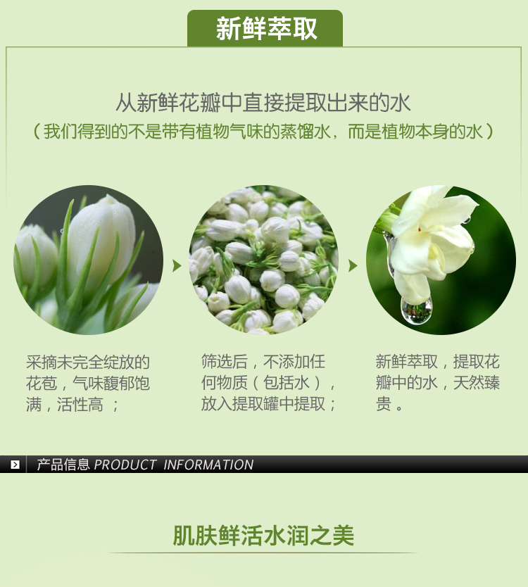 秘密花園茉莉鮮活水