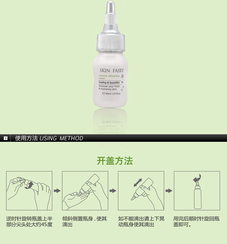 秘密花園茉莉鮮活水