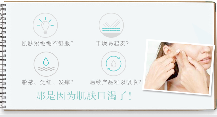 美曜菁潤水漾保濕水