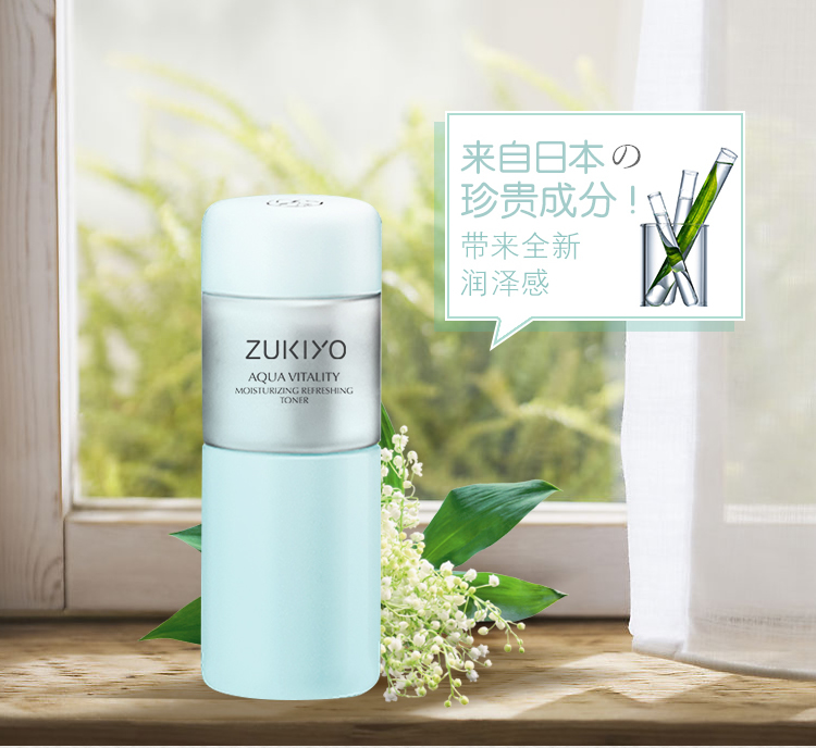 美曜菁潤水漾保濕水