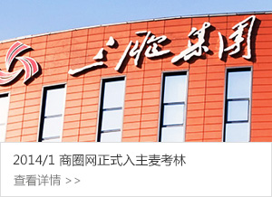 商圈網(wǎng)入主麥考林