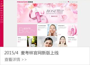 官網(wǎng)新版上線